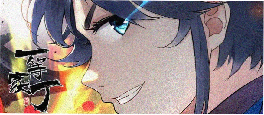 韩国漫画免费精选推荐横幅